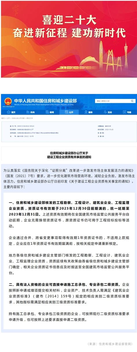 中国住房和城乡建设部门官网