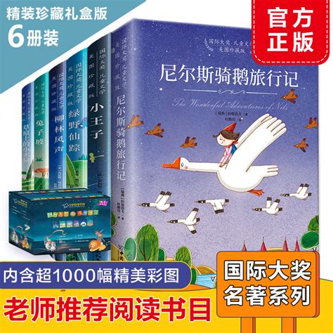 中国儿童文学小说推荐