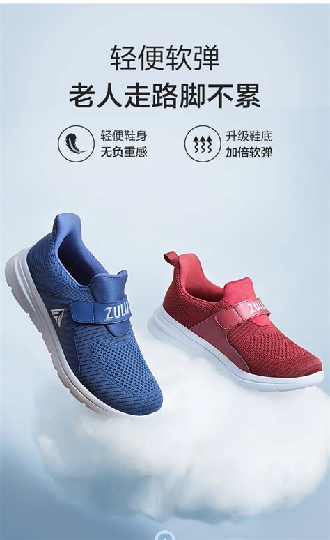 中国元素的健步鞋