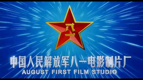 中国八一电影制片厂军旅电影