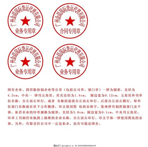 中国农业银行业务专用章图片