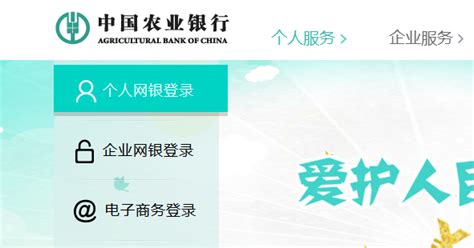 中国农业银行企业网银怎么弄