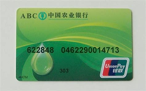 中国农业银行卡 图片