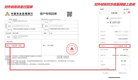 中国农业银行电子回单完整账号