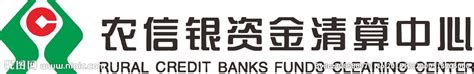中国农业银行资金清算中心是什么意思