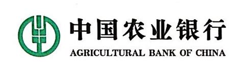 中国农业银行青岛分行