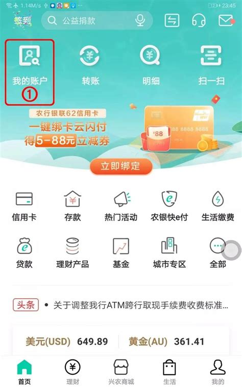 中国农业银行app导出流水