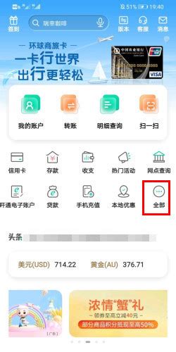中国农业银行app电子回单怎么查询