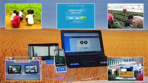中国农技推广如何在电脑上登录