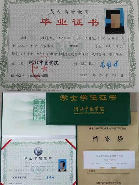 中国医学专业毕业证