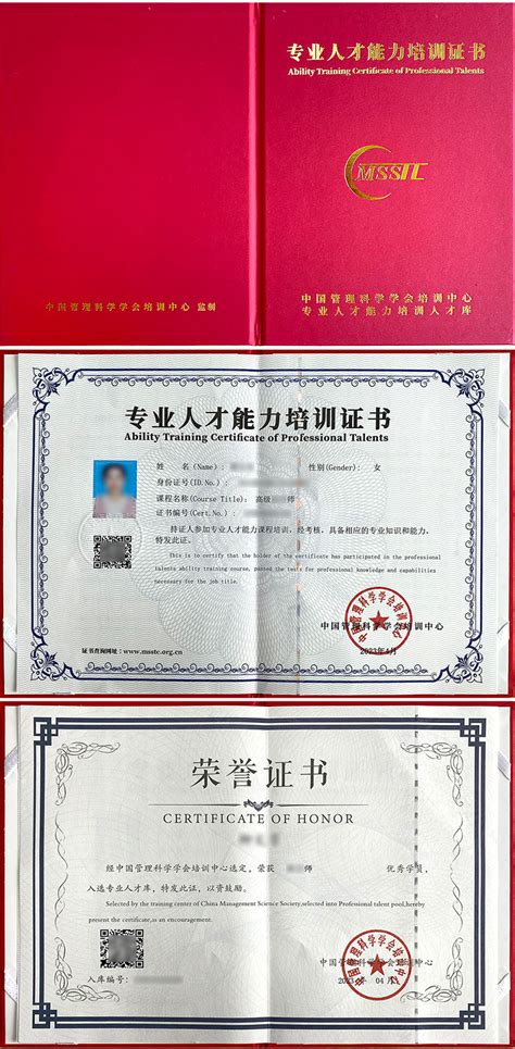 中国医学证书