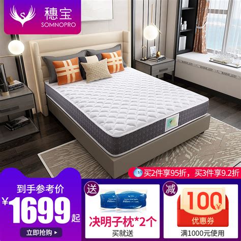中国十大畅销床垫排名
