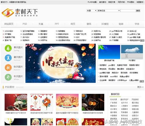 中国十大设计素材网站排名