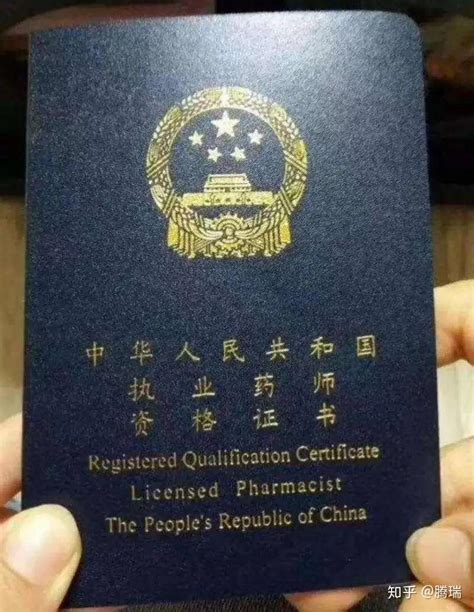 中国十大资格证书排名