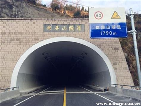 中国十大隧道排名