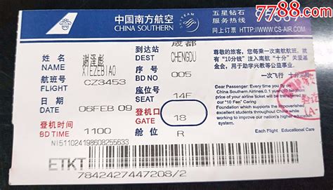 中国南方航空公司最新机票