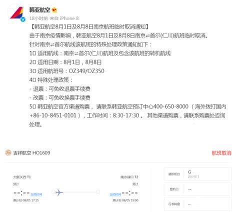 中国取消美国航班最新消息