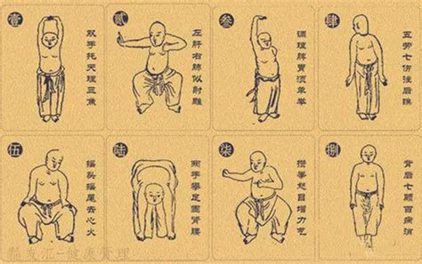 中国古代养生健身功法