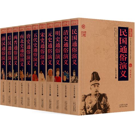 中国古典名著系列合集