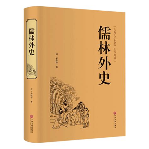 中国古典文学在线阅读