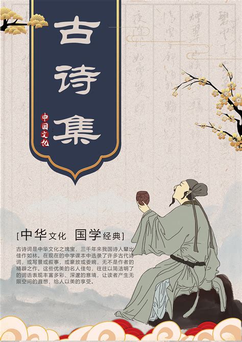 中国古诗文网网页链接