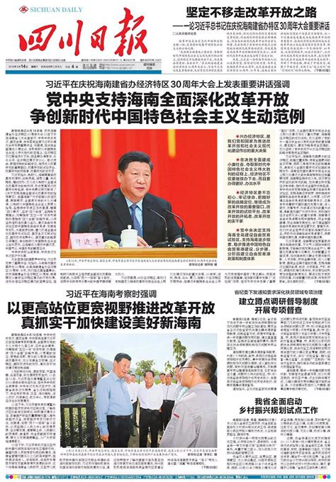 中国台湾今天新闻头条