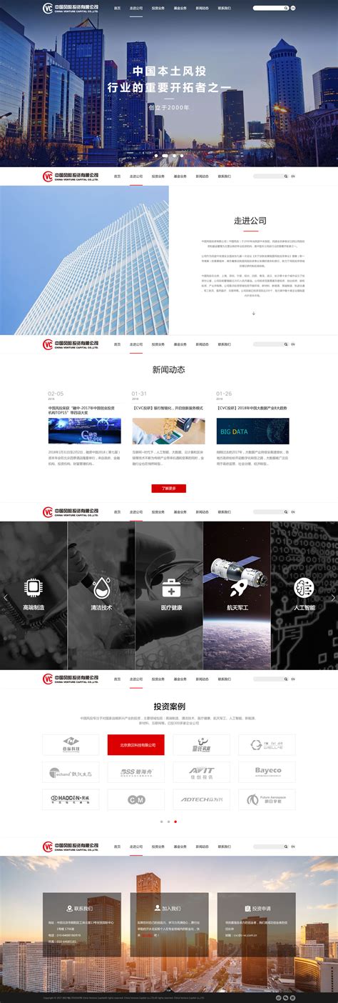 中国台湾公司网站建设