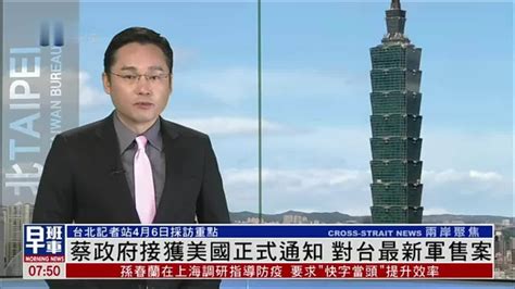 中国台湾最新消息今天新闻