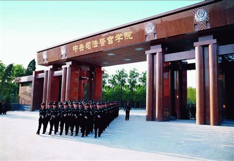 中国司法大学警官学院