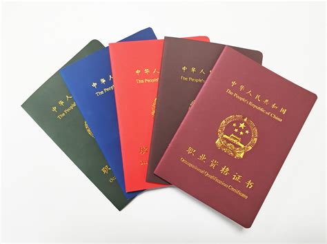 中国各类证书