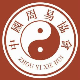 中国周易协会唯一官方网站