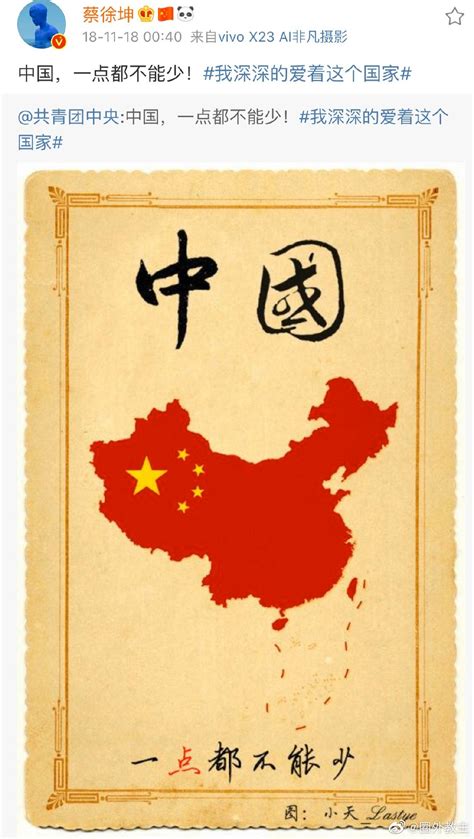 中国国家的基本原则