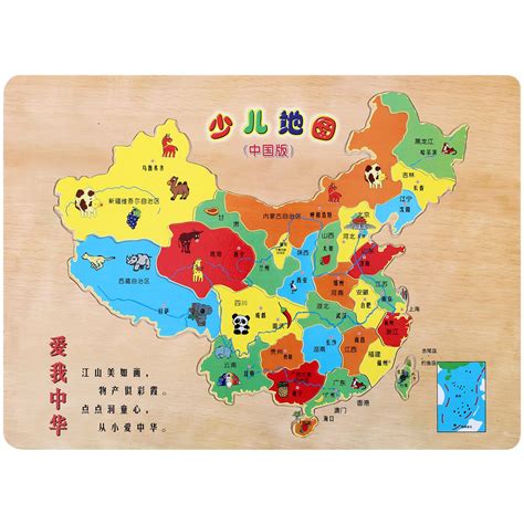 中国地图简化版儿童版