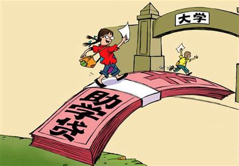 中国大学生助学贷款官网