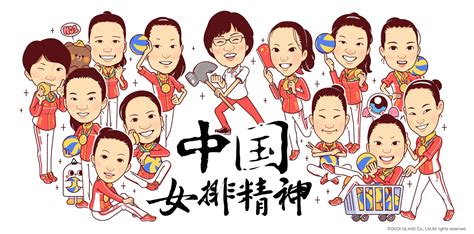 中国女排集体卡通头像