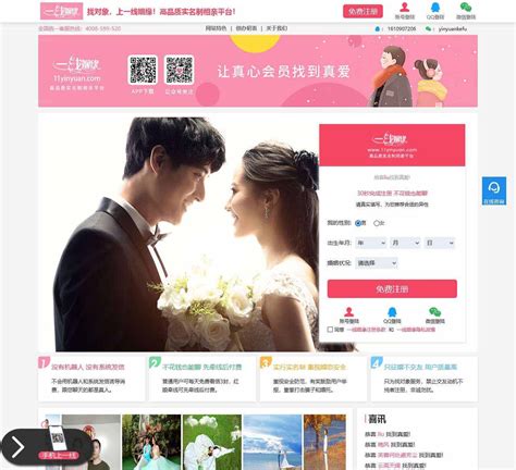 中国婚恋网官网是正规的吗