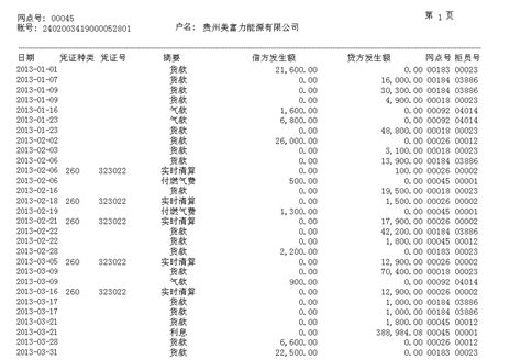 中国工商银行流水账保存多长时间