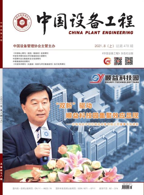 中国工程杂志社