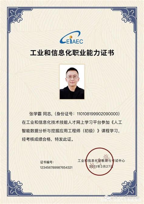 中国建设人才服务信息网岗位证书