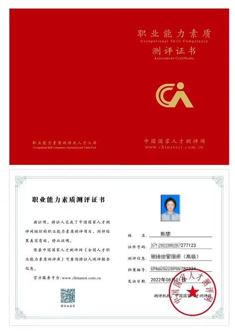 中国建设人才网证书查询