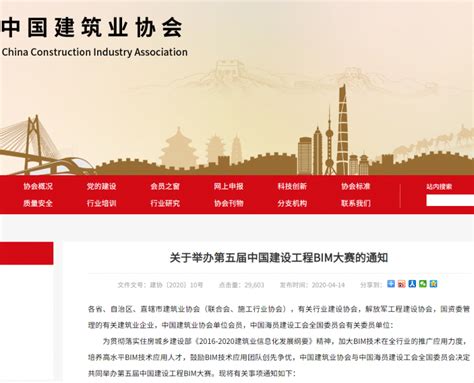 中国建设服务网