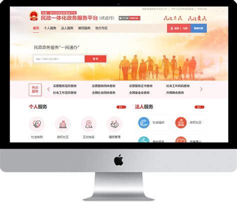 中国建设部公共服务平台