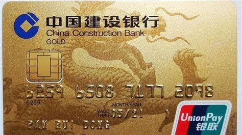 中国建设银行储蓄卡怎么办理