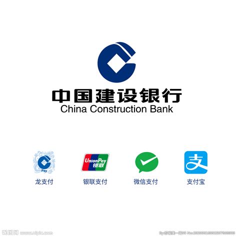 中国建设银行网银