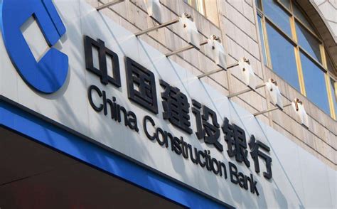 中国建设银行 上海市