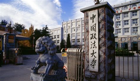 中国政法大学网络与新媒体专业在哪个校区