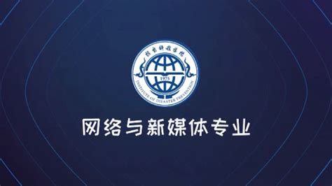 中国政法大学网络与新媒体专业评级