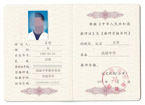 中国教师教育网的证书有用吗