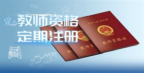 中国教师网站首页