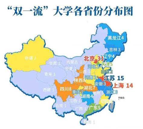 中国教育四大强省